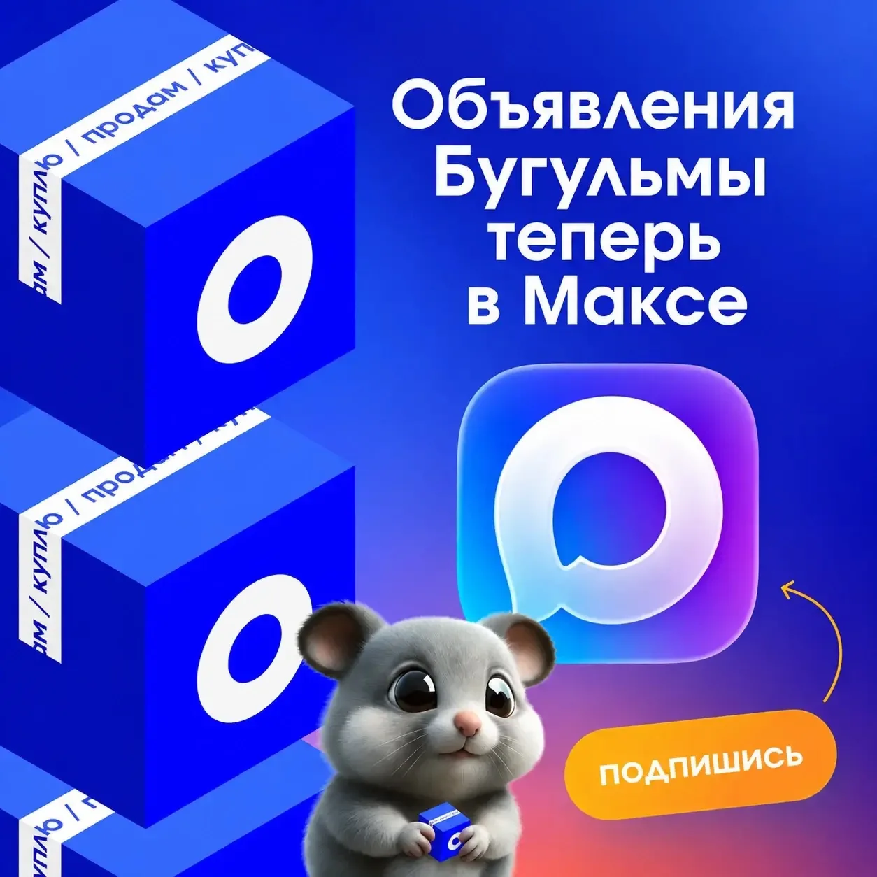 📦 Ищешь выгодные предложения в Бугульме? Всё уже собрано в одном месте! 🔥