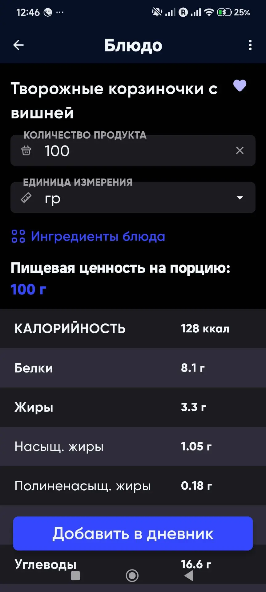 Это нереально вкусно 🥰🥰🥰
