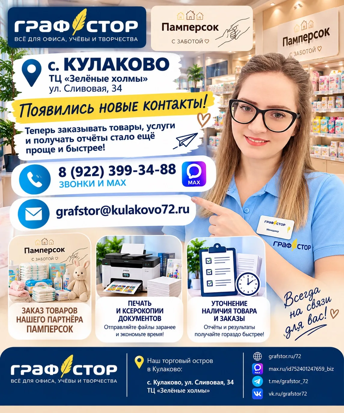 💙 У нас отличные новости для жителей по Ирбитскому тракту!🎉