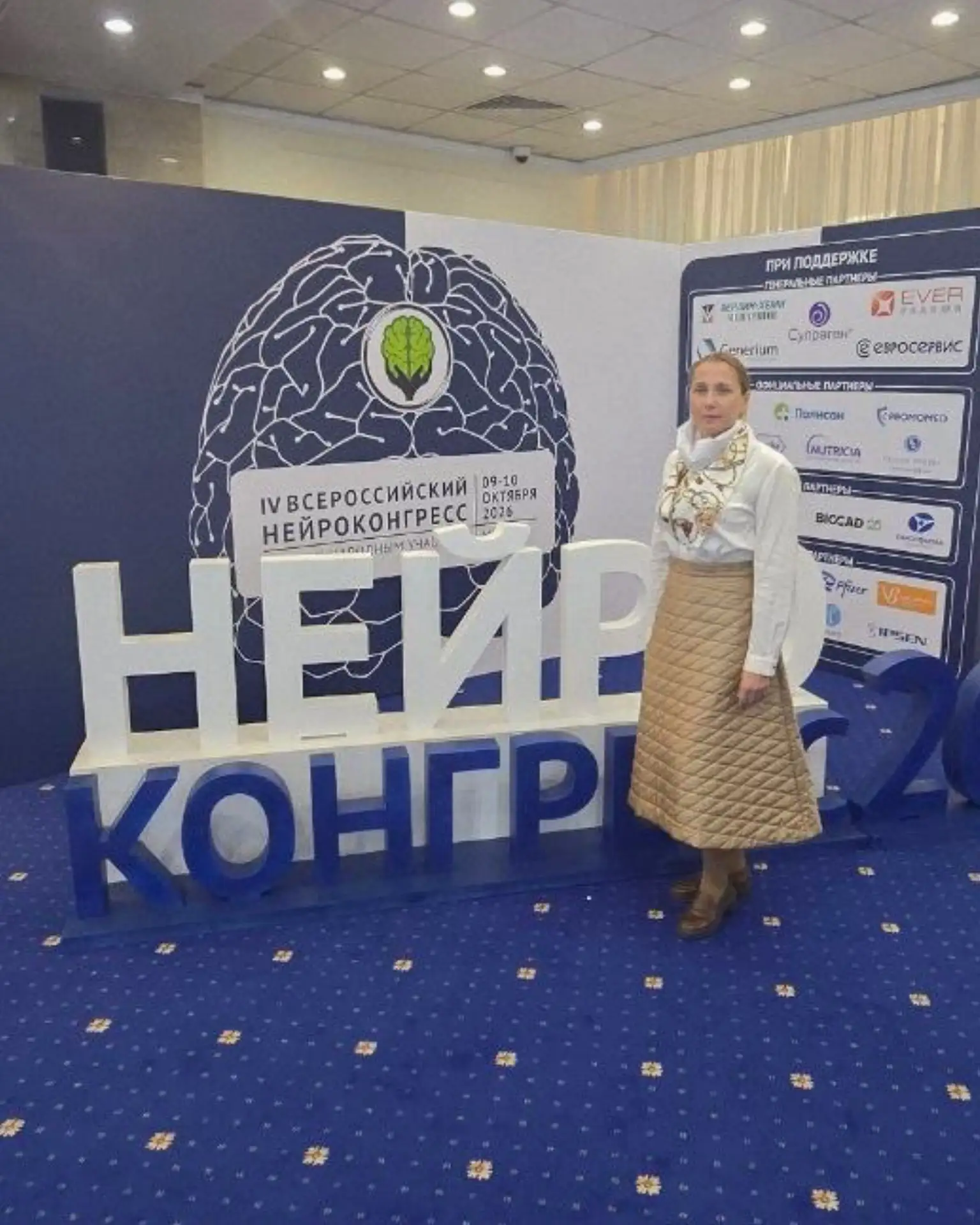 Врач-невролог Millenium clinic Кадрия Валеева приняла участие в IV Всероссийском Нейрок...