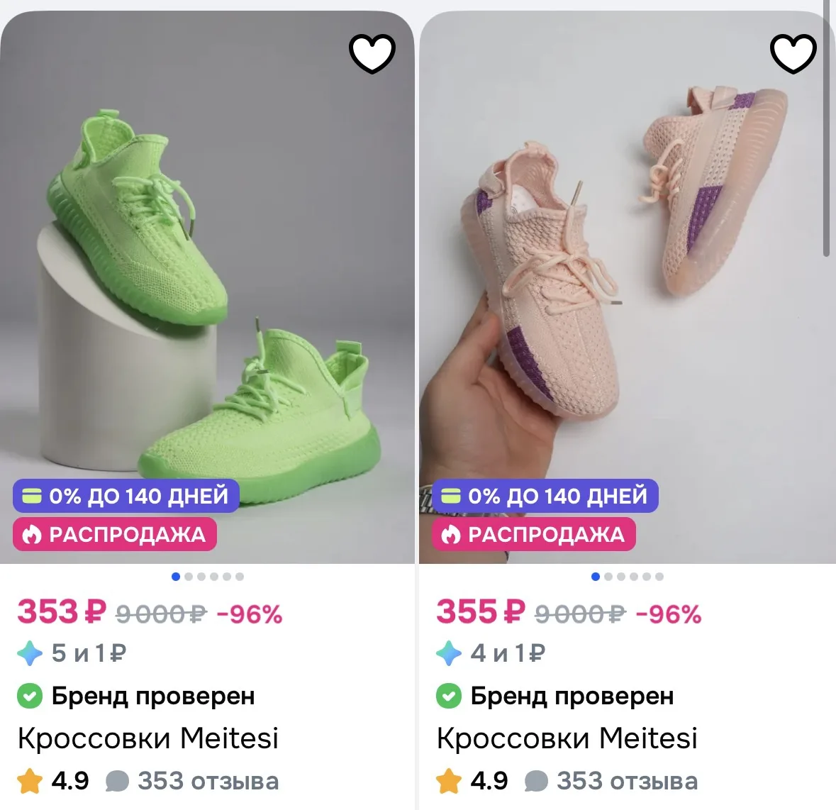 https://ozon.ru/s/meitesi