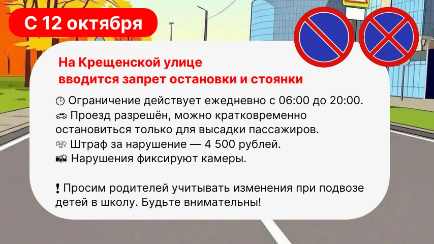 С 12 октября 2026 года в Сестрорецке изменяется схема организации дорожного движения.