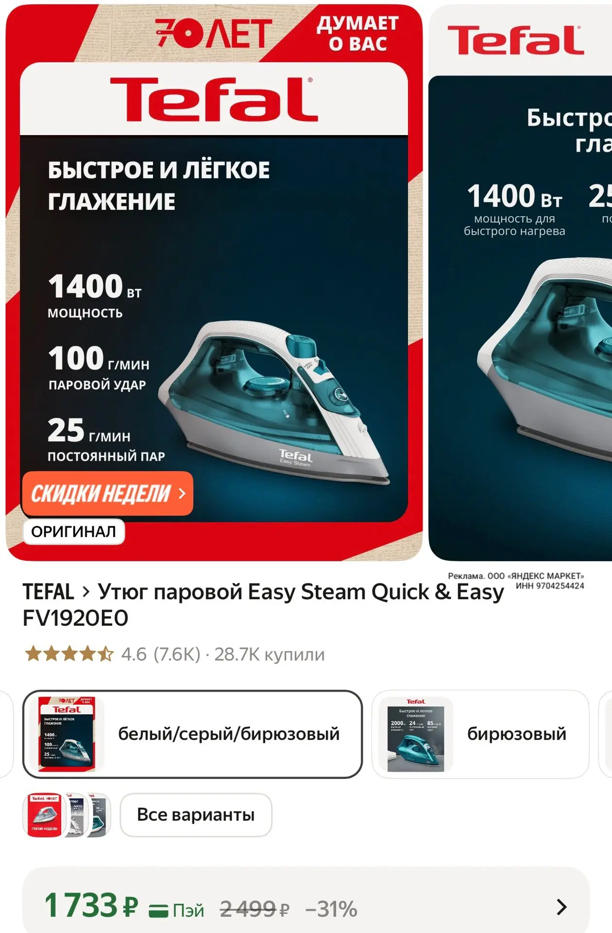 https://market.yandex.ru/cc/BK4Rvx?erid=5jtCeReNx12oak2ryseQW7T