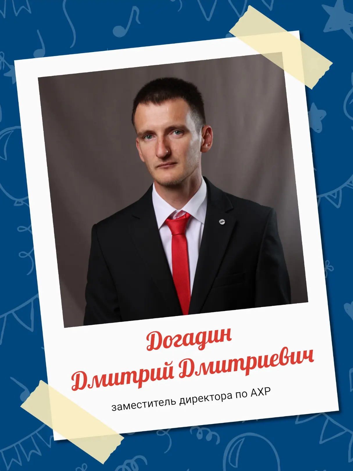 День рождения ✨️