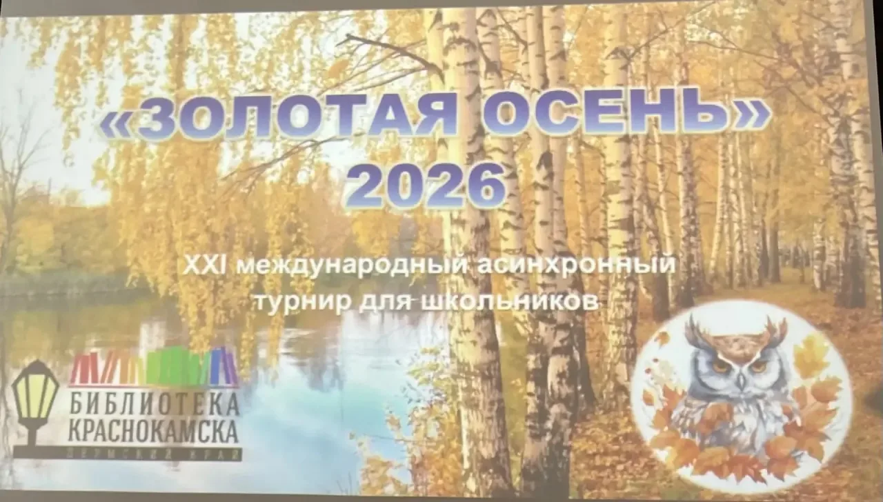 Ученики параллели 2-х и 4-х классов приняли участие в международном асинхронном турнире...