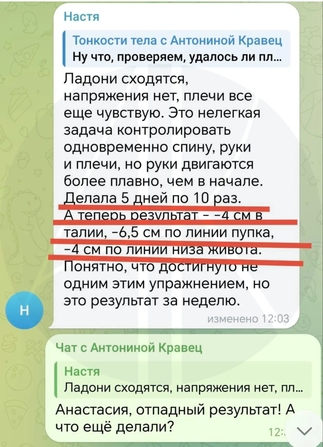 Когда просто лежишь, плавно двигаешь руками и дышишь, а у тебя минус 14,5 см в талии за...
