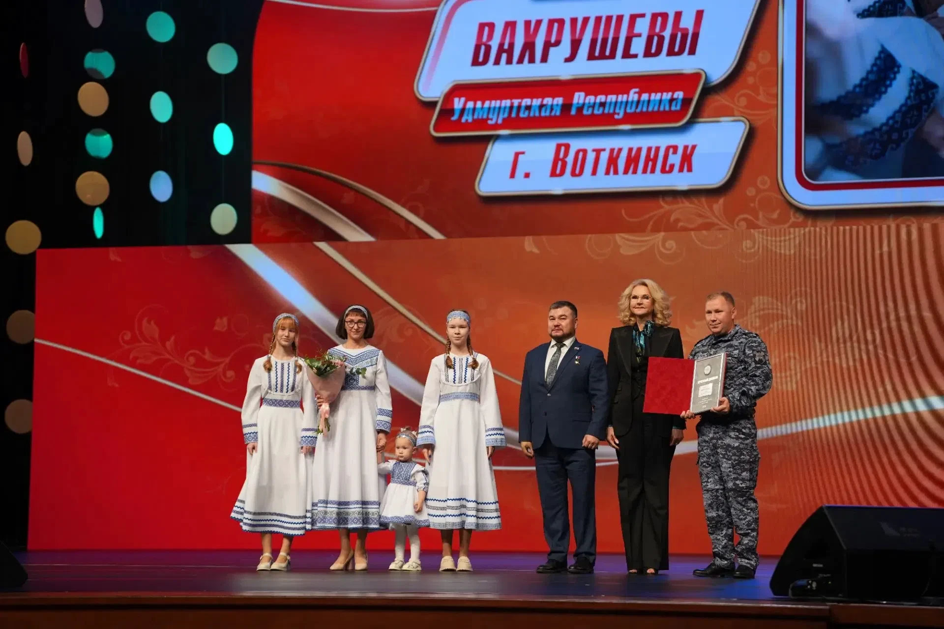 Олега и Валентину Вахрушевых из Воткинска наградили в Государственном Кремлёвском Дворц...