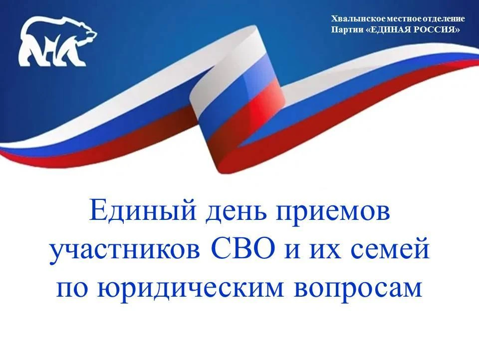 Вниманию участников СВО и членов их семей!