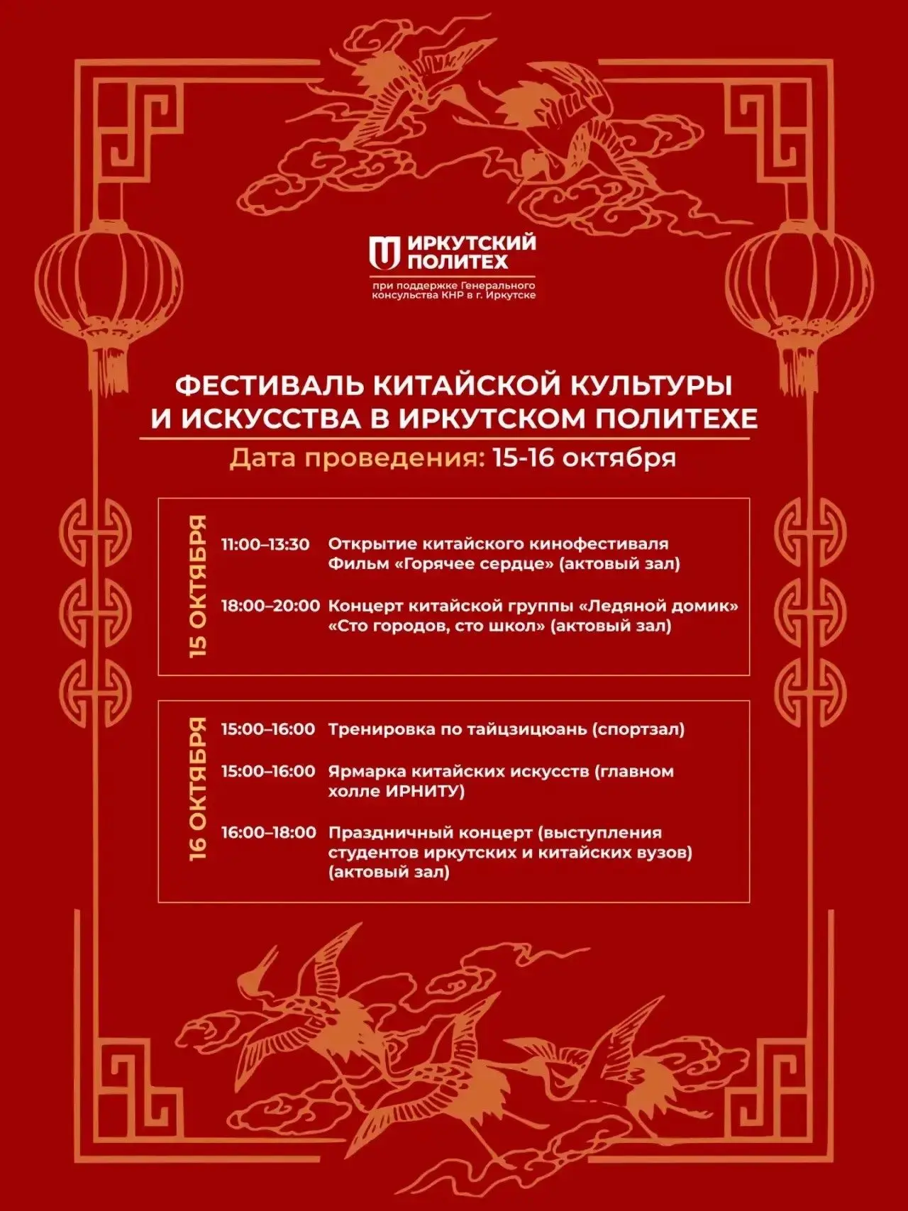 Окунитесь в чарующий мир Китая!