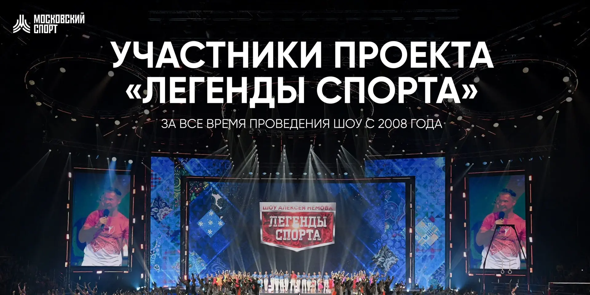 ✔️ «Легенды спорта»: результаты викторины
