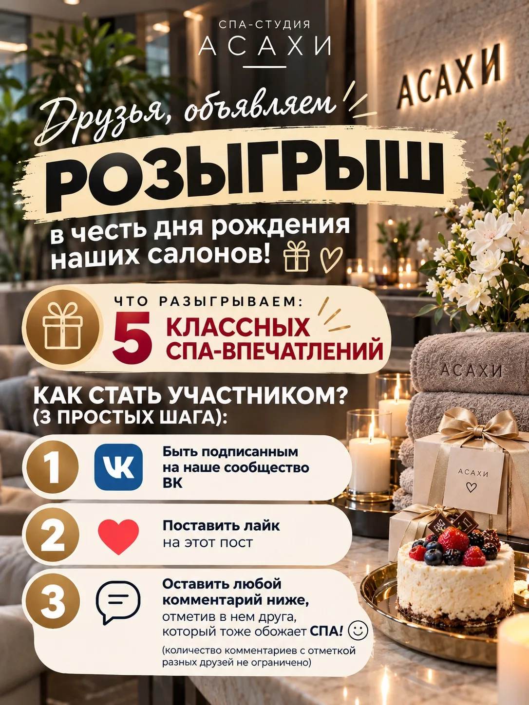 Друзья, в ВК стартовал наш праздничный розыгрыш, желаем удачи ✌️