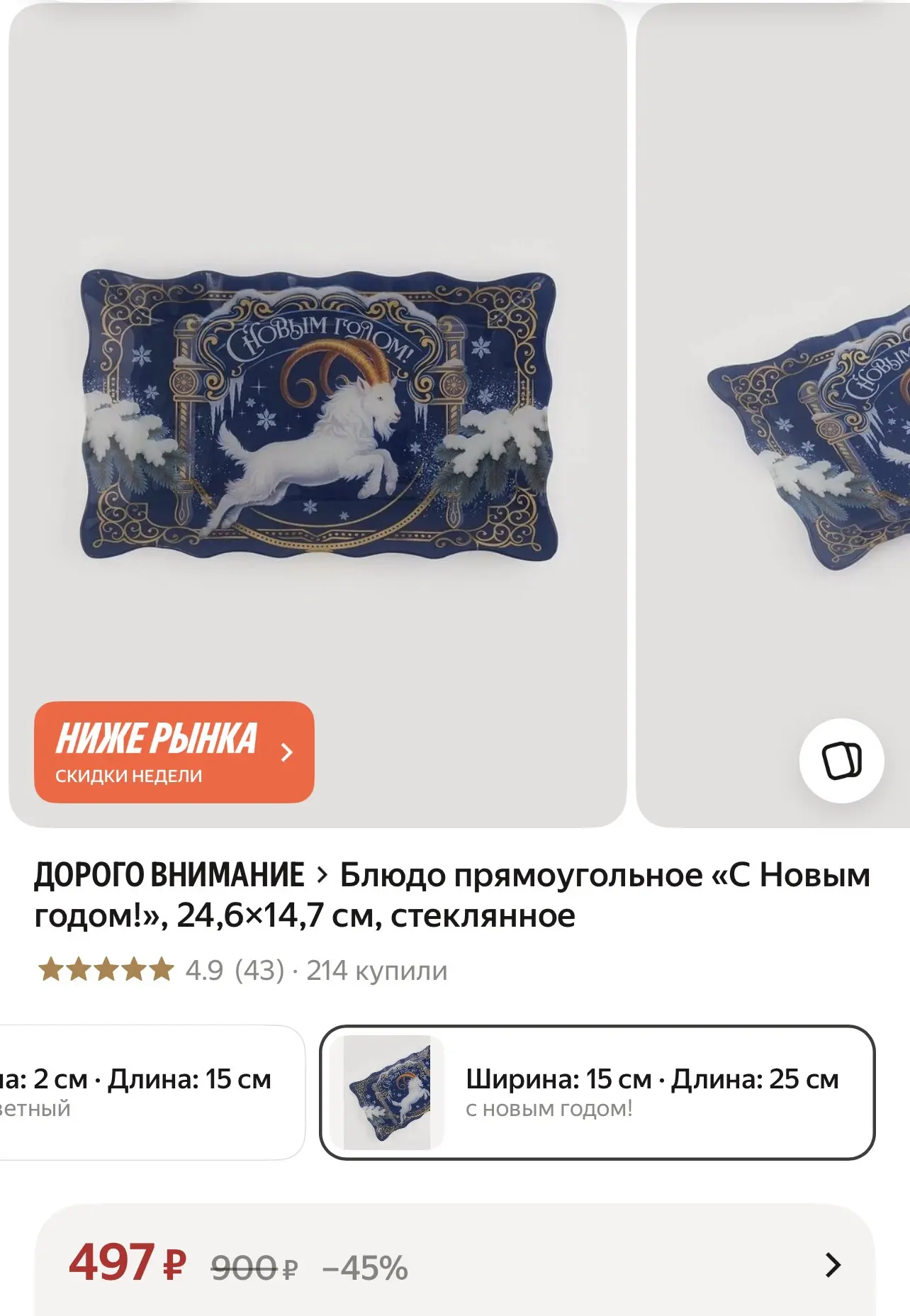 https://market.yandex.ru/cc/BH2JJw