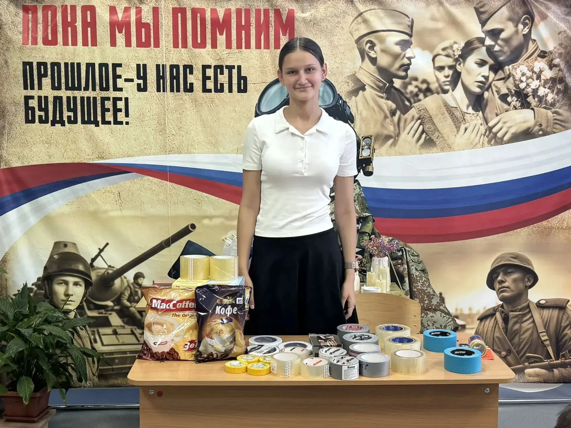 Вместе мы — сила! Сбор гуманитарной помощи для участников СВО