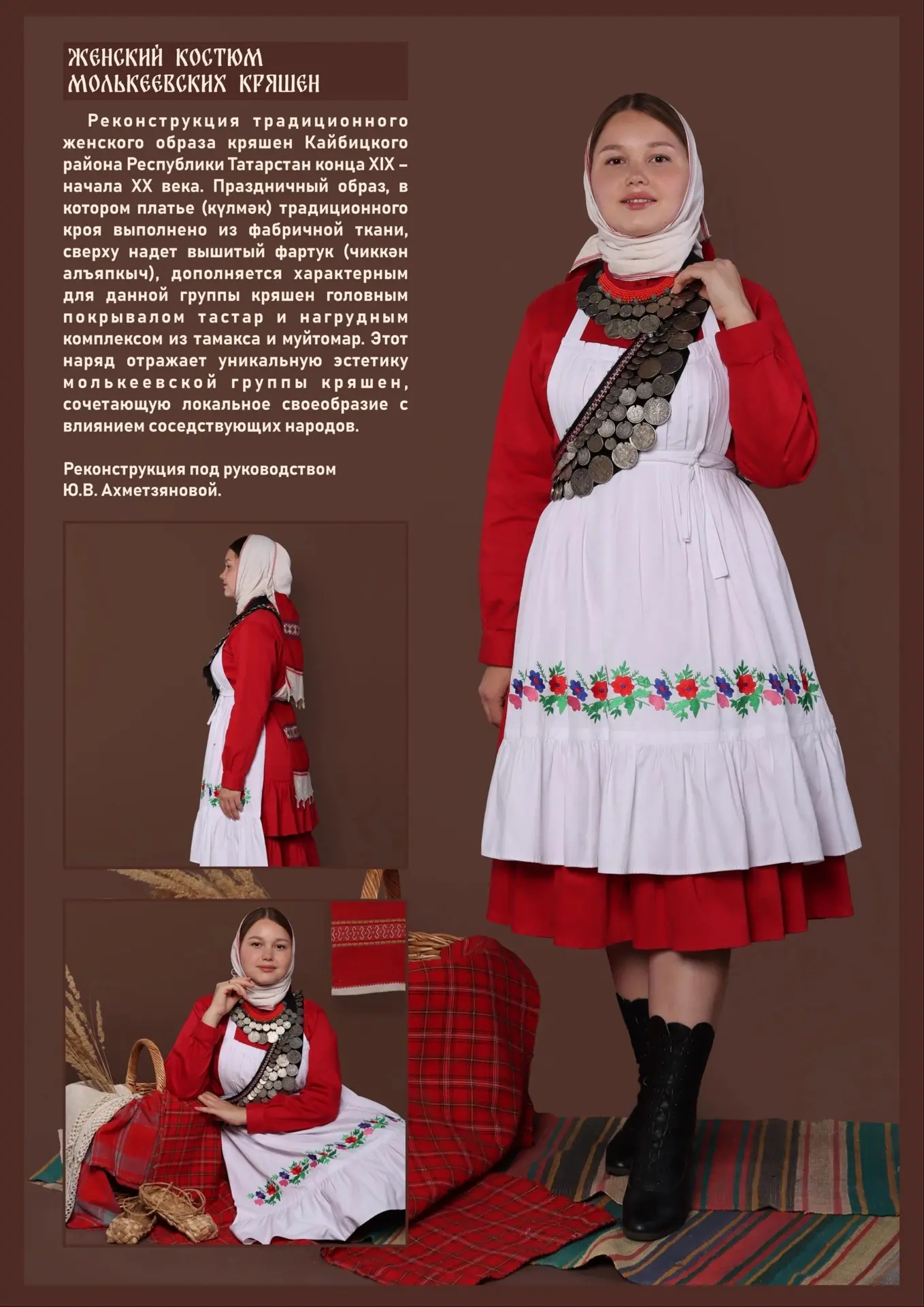🖼Яков Емельянов исемендәге мәдәни үзәк "Алчүпрәгем челтәрле" ("Фартучек мой кружевной"...