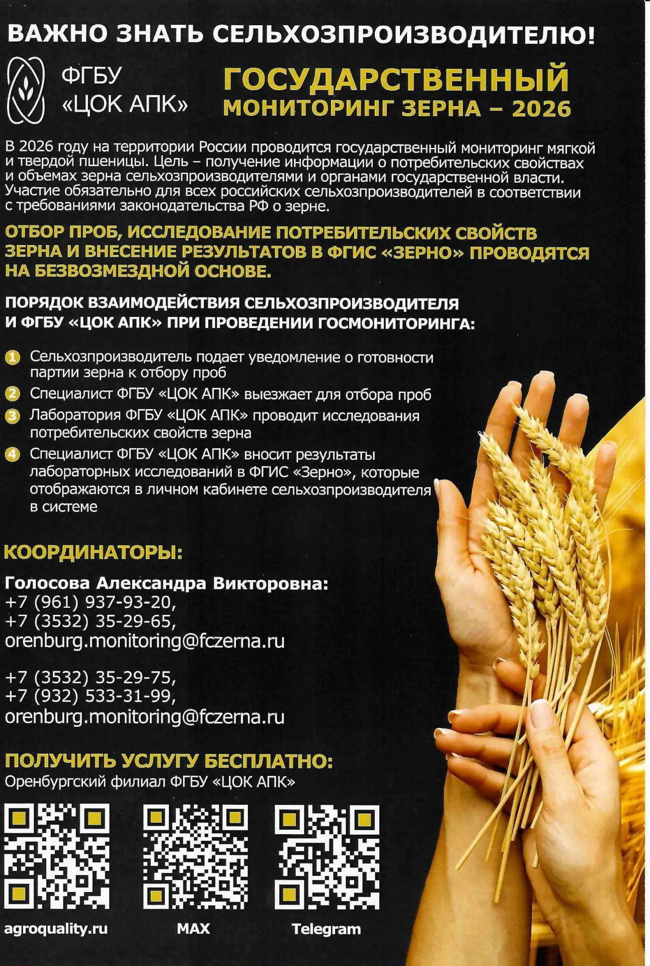С 1 июля 2026 года в соответствии с постановлением Правительства РФ от 15.02.2022 № 176...