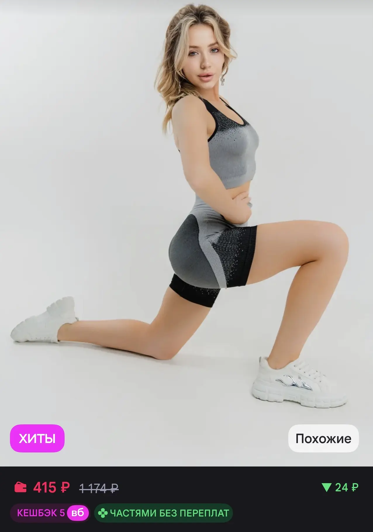 Костюм спортивный шорты и топ бесшовный в рубчик 🏋️