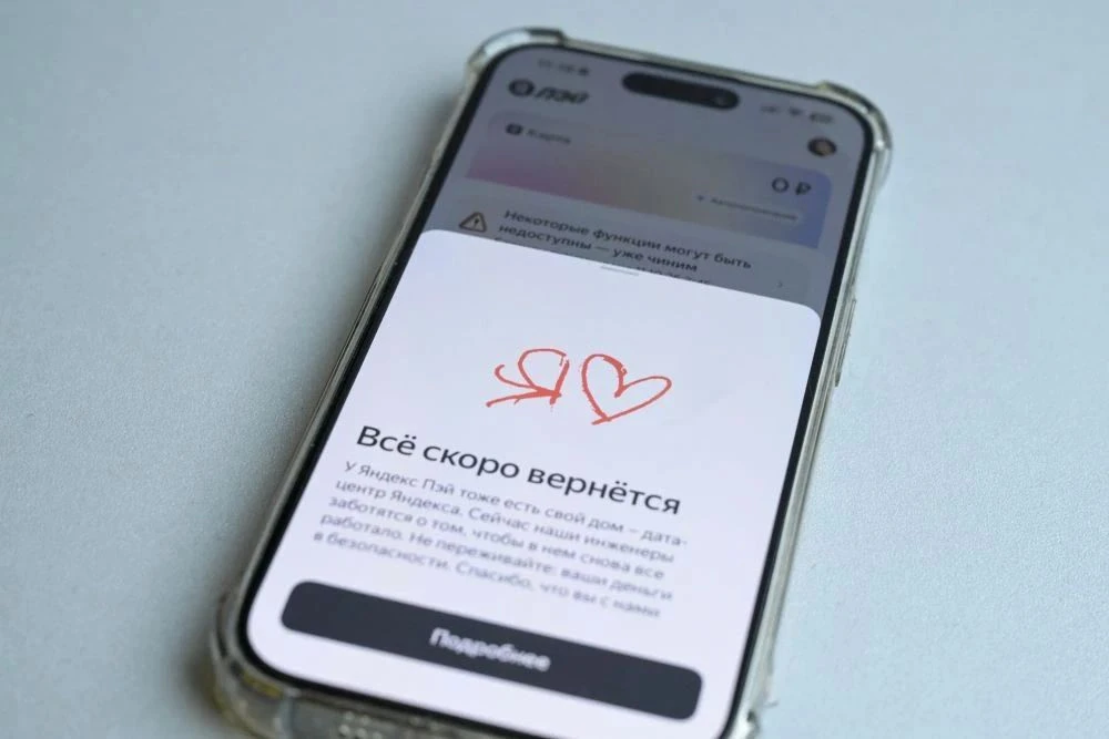 Из-за временных ограничений в работе технической инфраструктуры компании "Яндекс" и ее ...