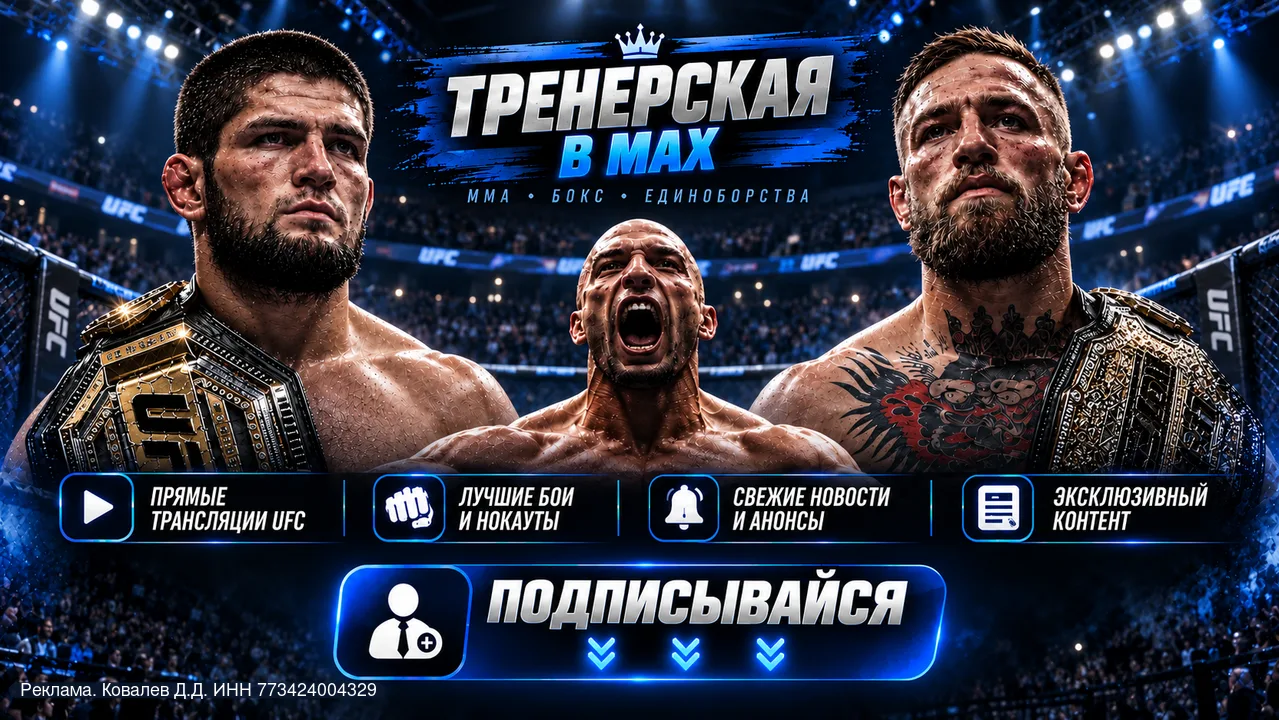 🥊 ТРЕНЕРСКАЯ | MMA И БОКС - ТЕПЕРЬ В MAX