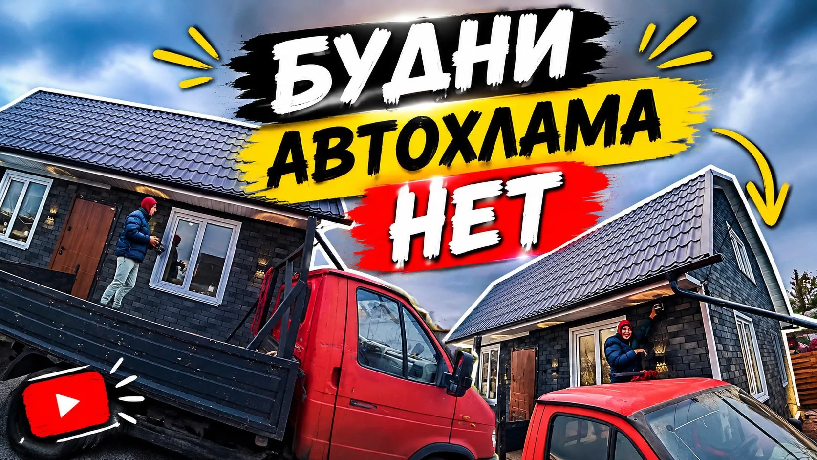 Как обещали новый видос на лайф канале))