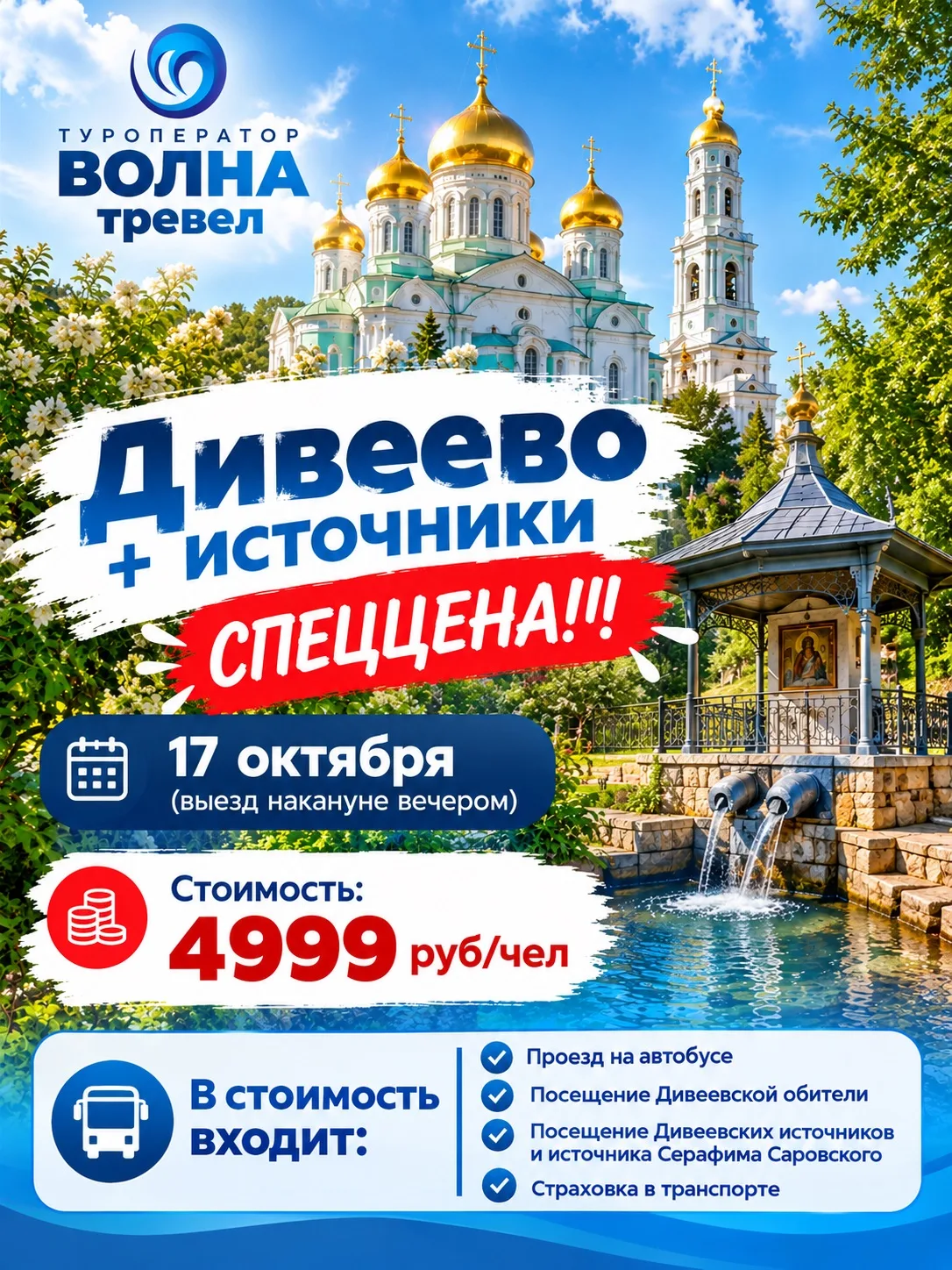 🔥 ТОП-3 ТУРА ПО СПЕЦЦЕНЕ! 🔥