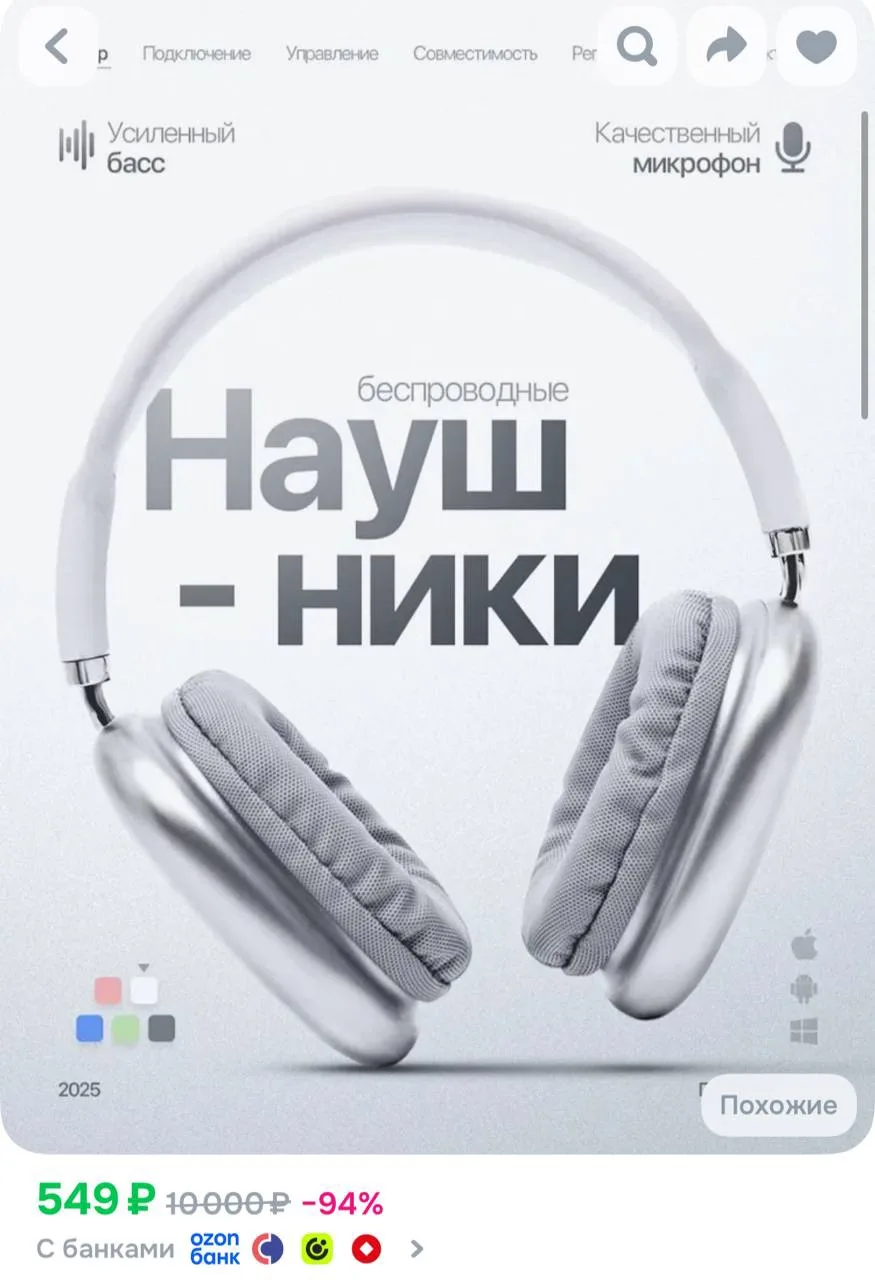 https://ozon.ru/t/HqcAkIY