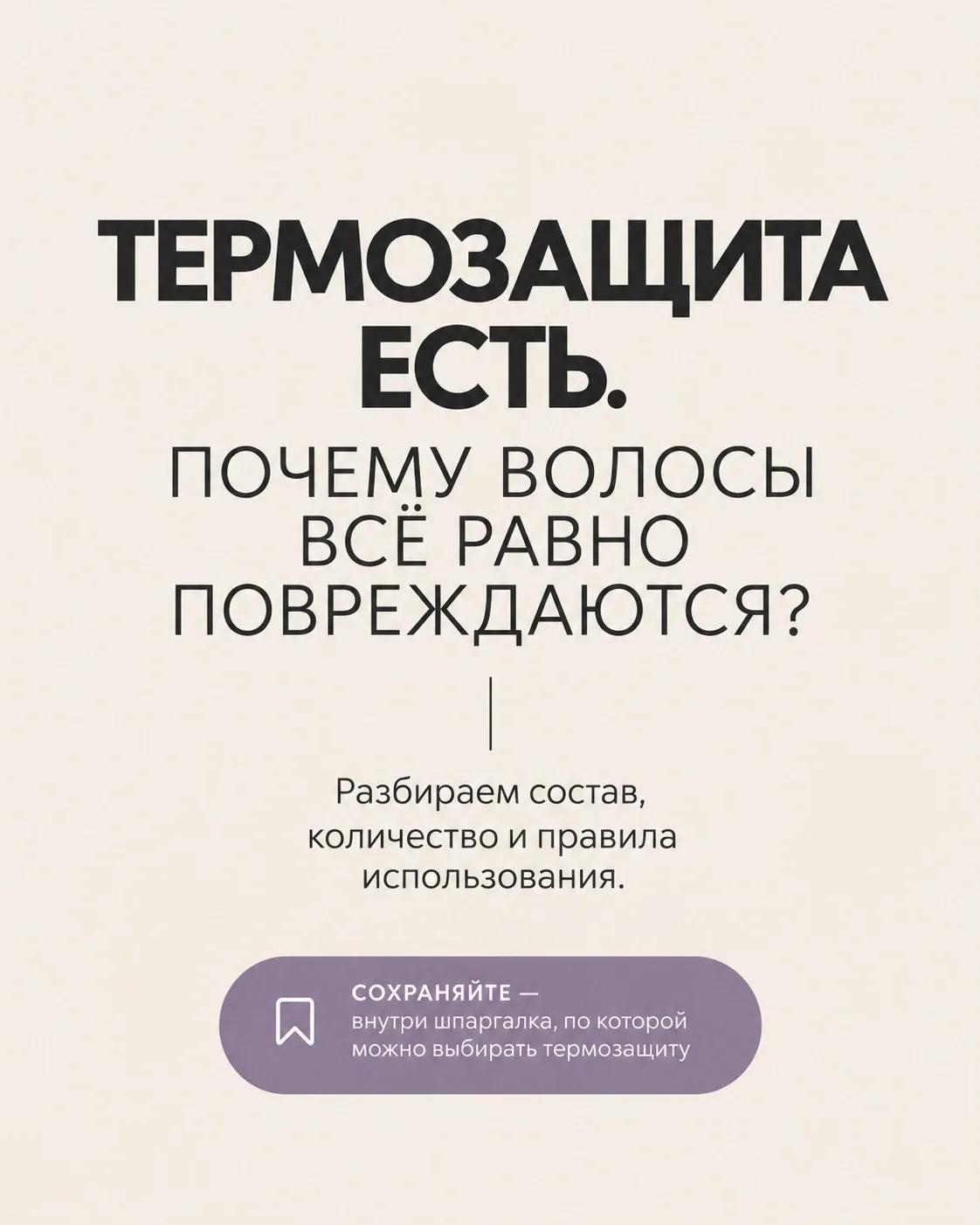 Термозащита есть. Фен не самый горячий. А волосы всё равно становятся суше и начинают л...