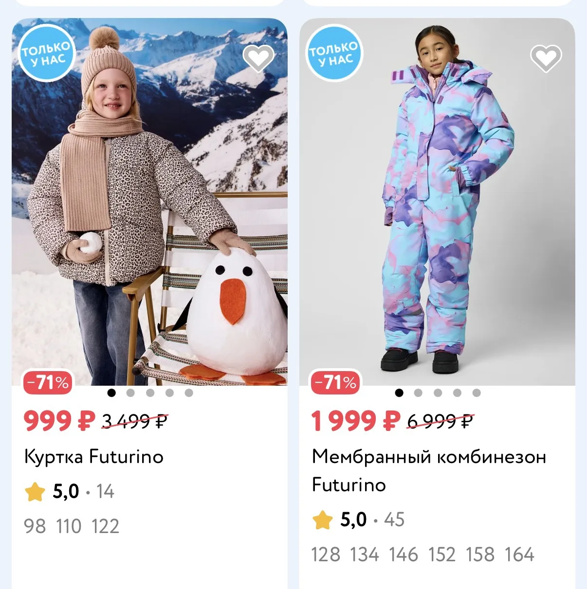 https://detmir.ru/catalog/index/name/verhnjaja_odezhda?filter=brands:18424,4112