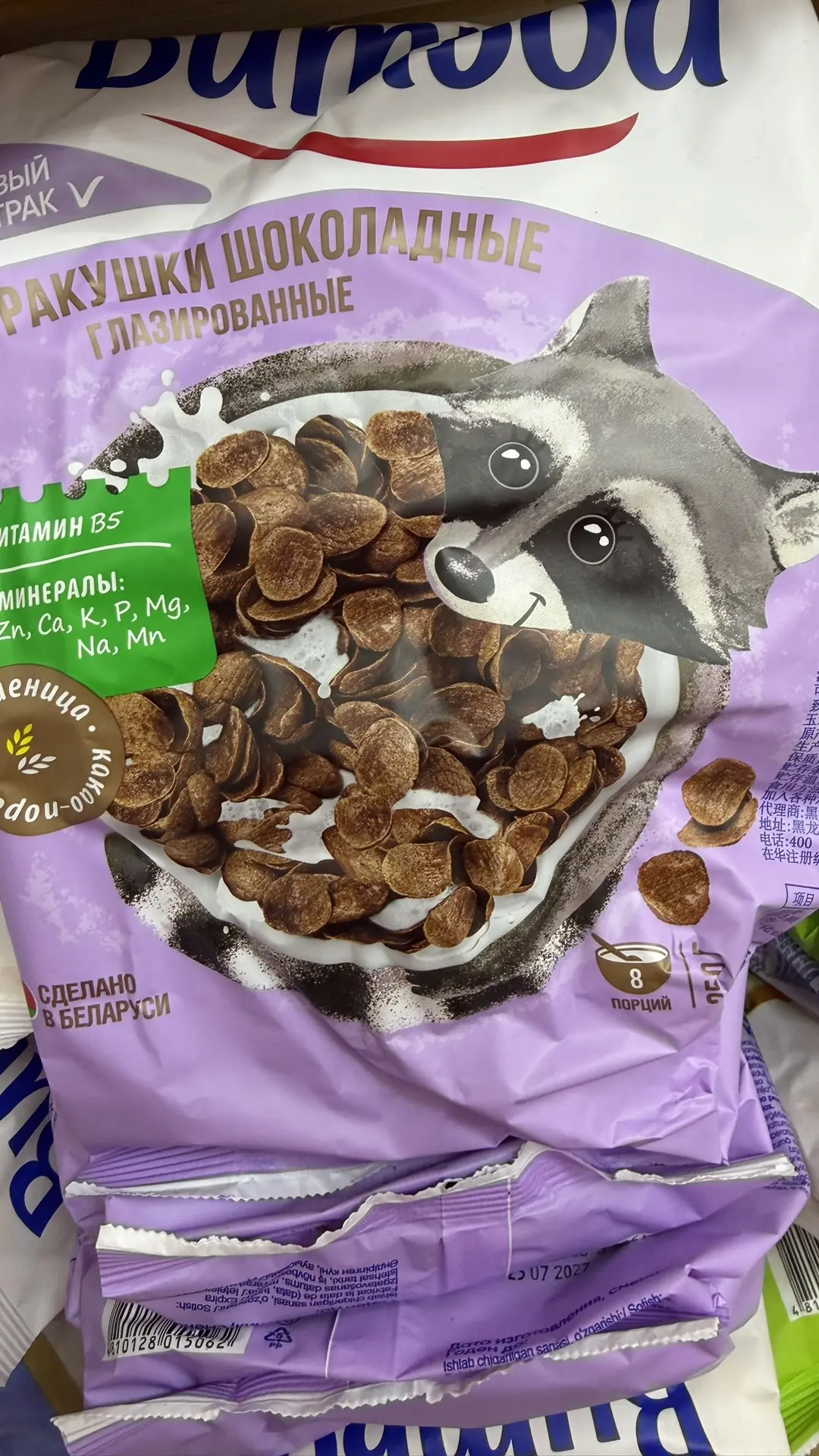 Шоколадные ракушки 🤤149 руб