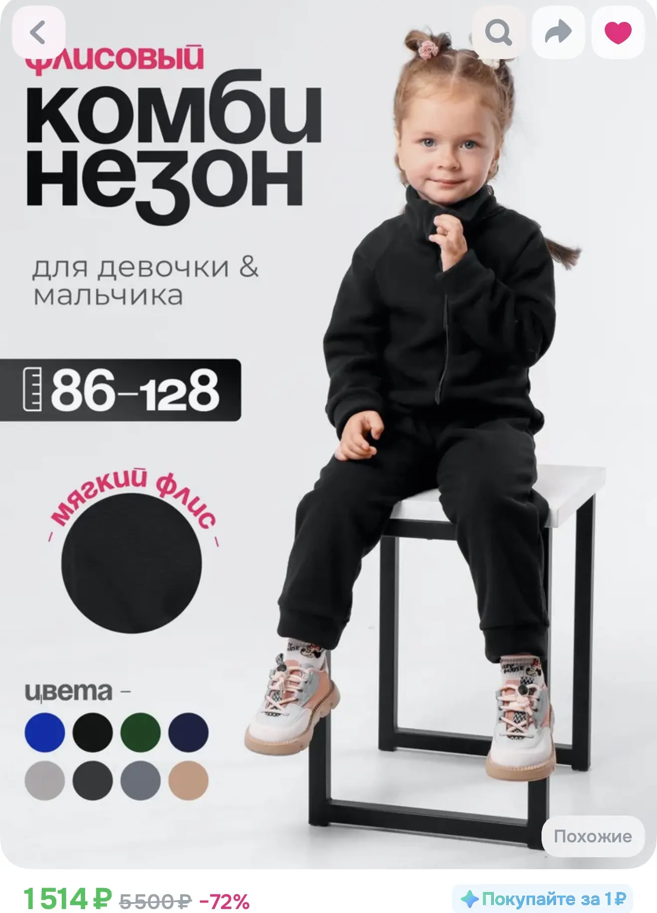 Комбинезон утепленный