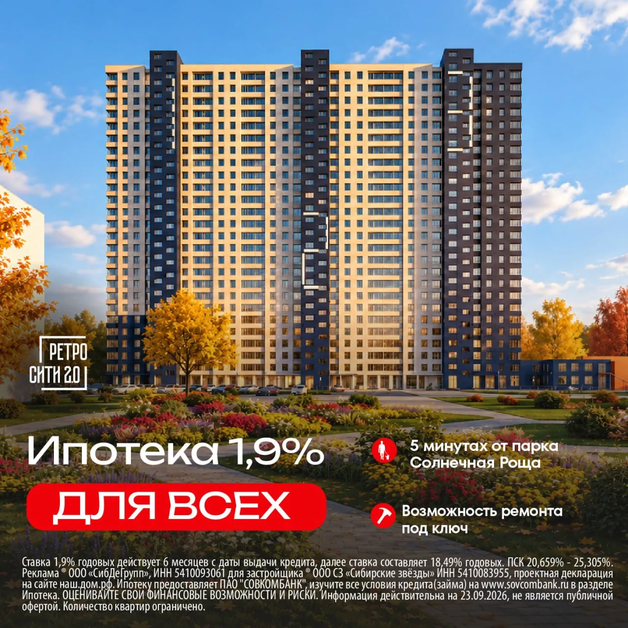Квартиры с ремонтом в ипотеку от 1,9% для всех.