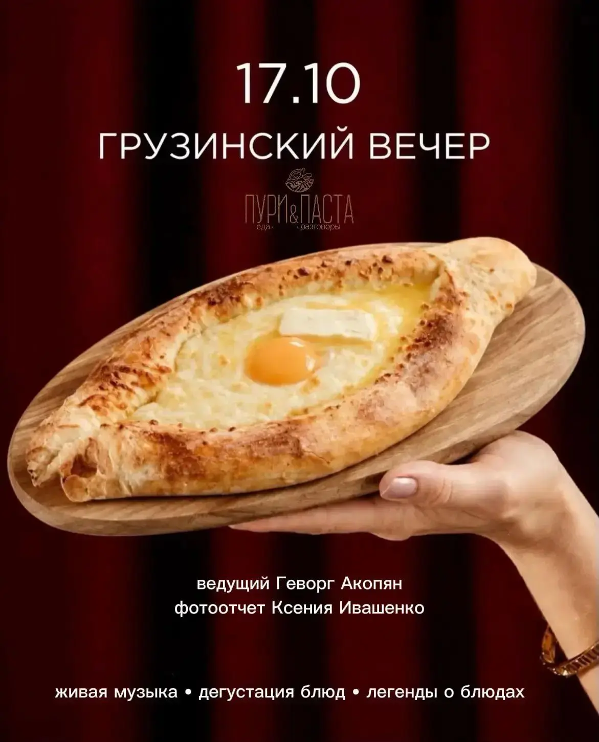 Четыре часа в «Тбилиси» - не выезжая из города