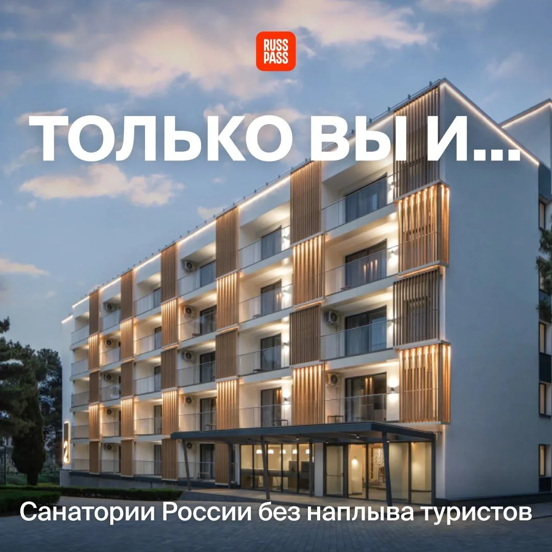 🙌 Делимся по секрету, а вы никому не говорите: осенью в российских санаториях сильно м...