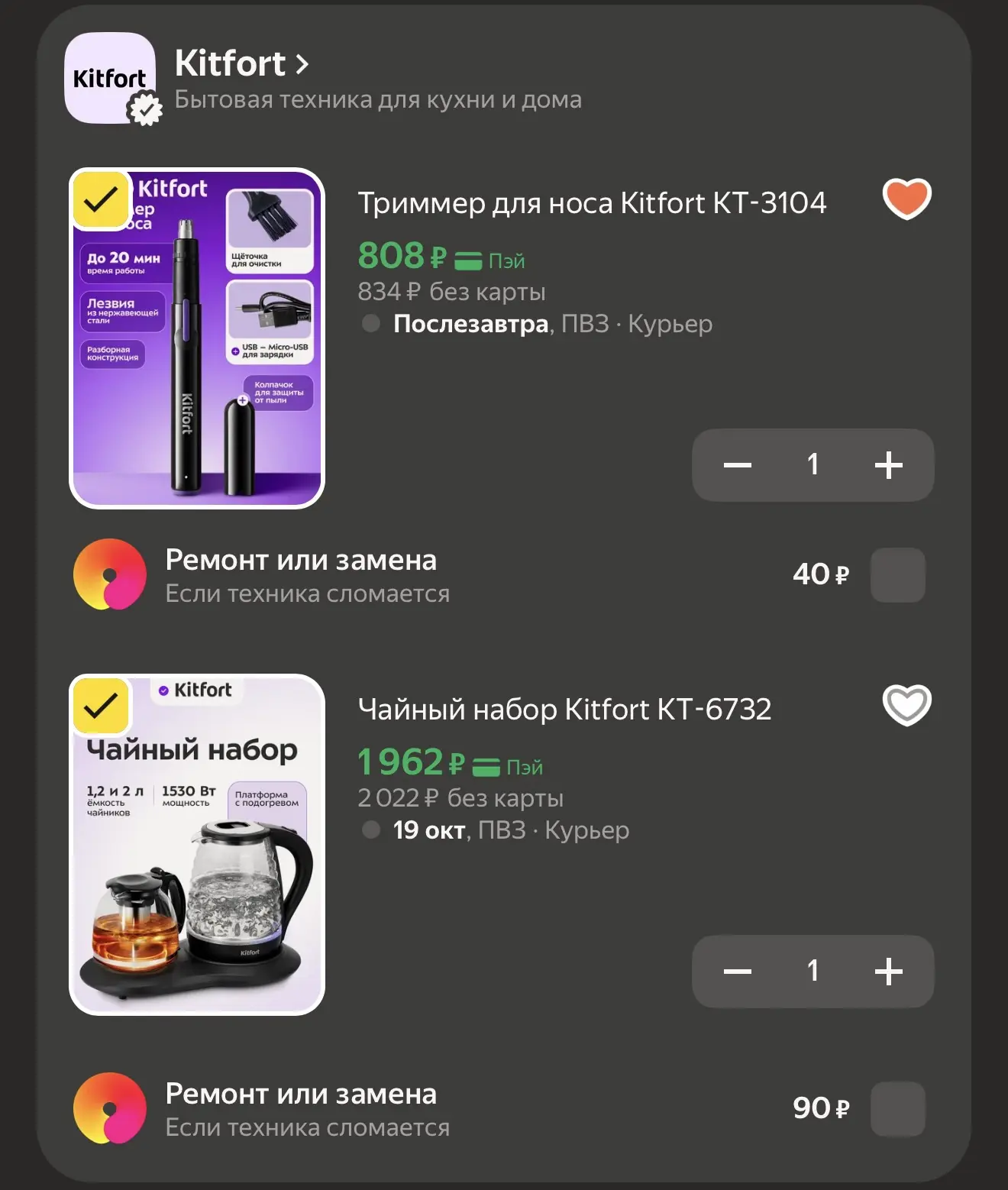-30% с промокодом KITFORT30