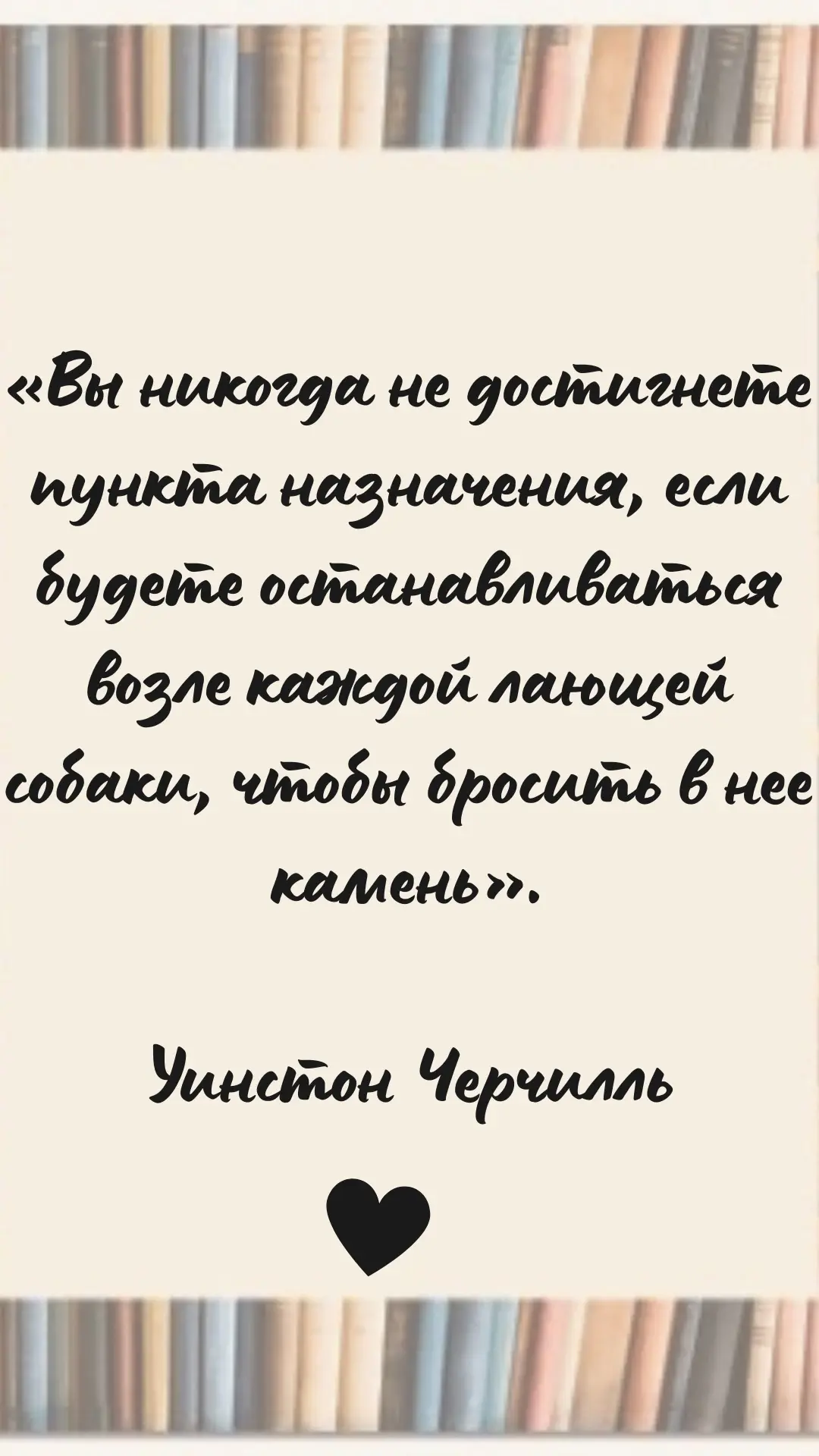 Когда-нибудь решусь на прочтение его «Второй мировой», а пока несколько любимых цитат 📚