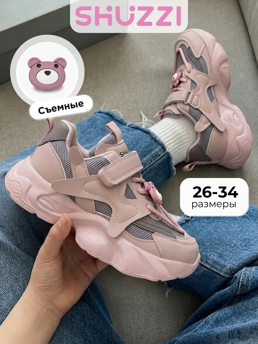 ⚡️ Кроссовки на высокой подошве с сеткой, Shuzzi