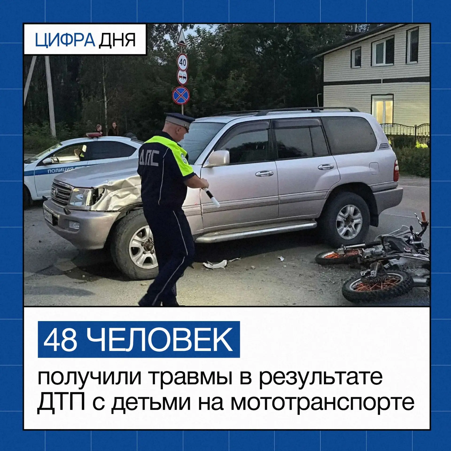 🏍️ В Свердловской области зафиксирован рост числа ДТП с участием детей на мототехнике