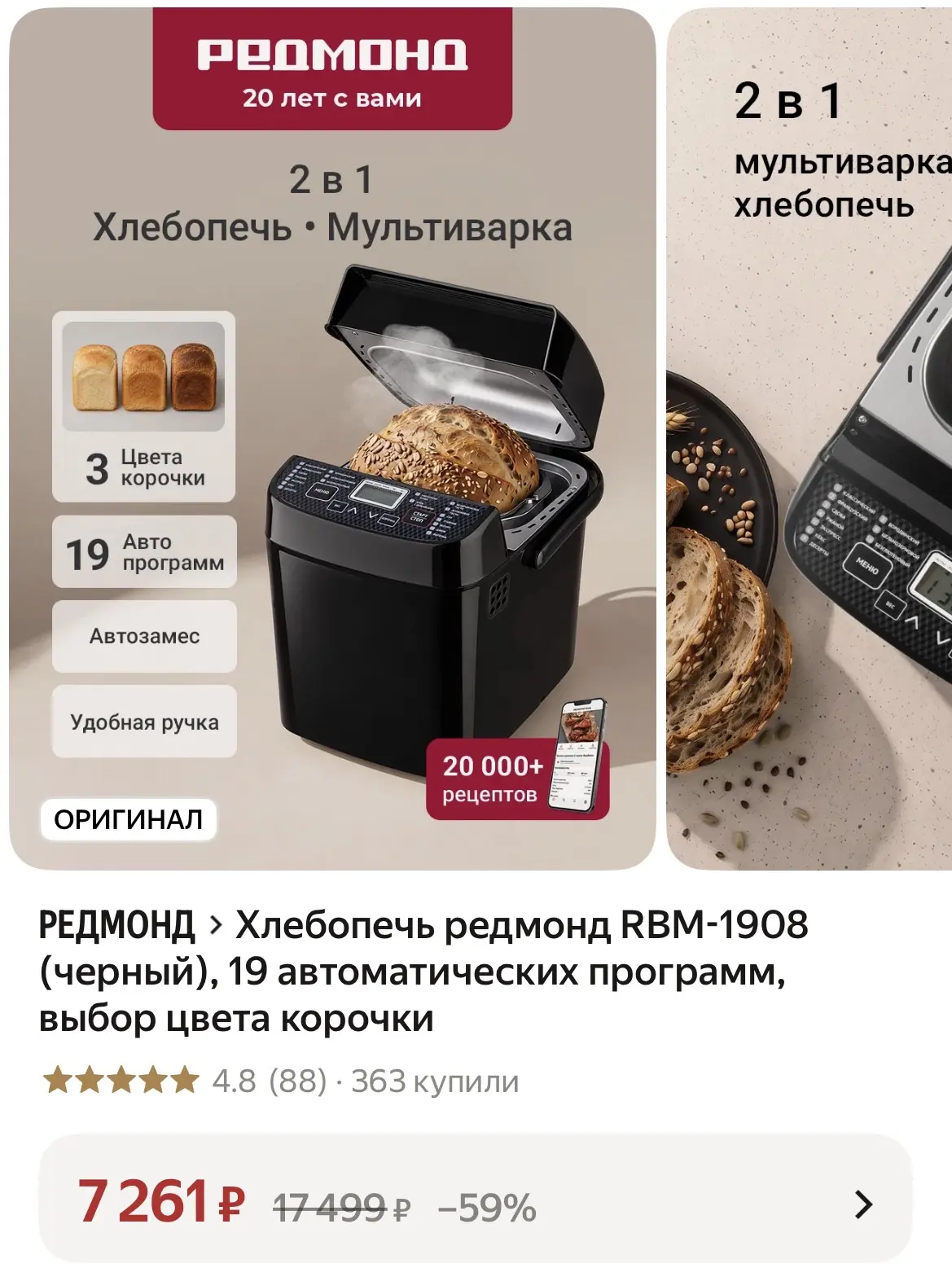 https://market.yandex.ru/cc/BHSWRq