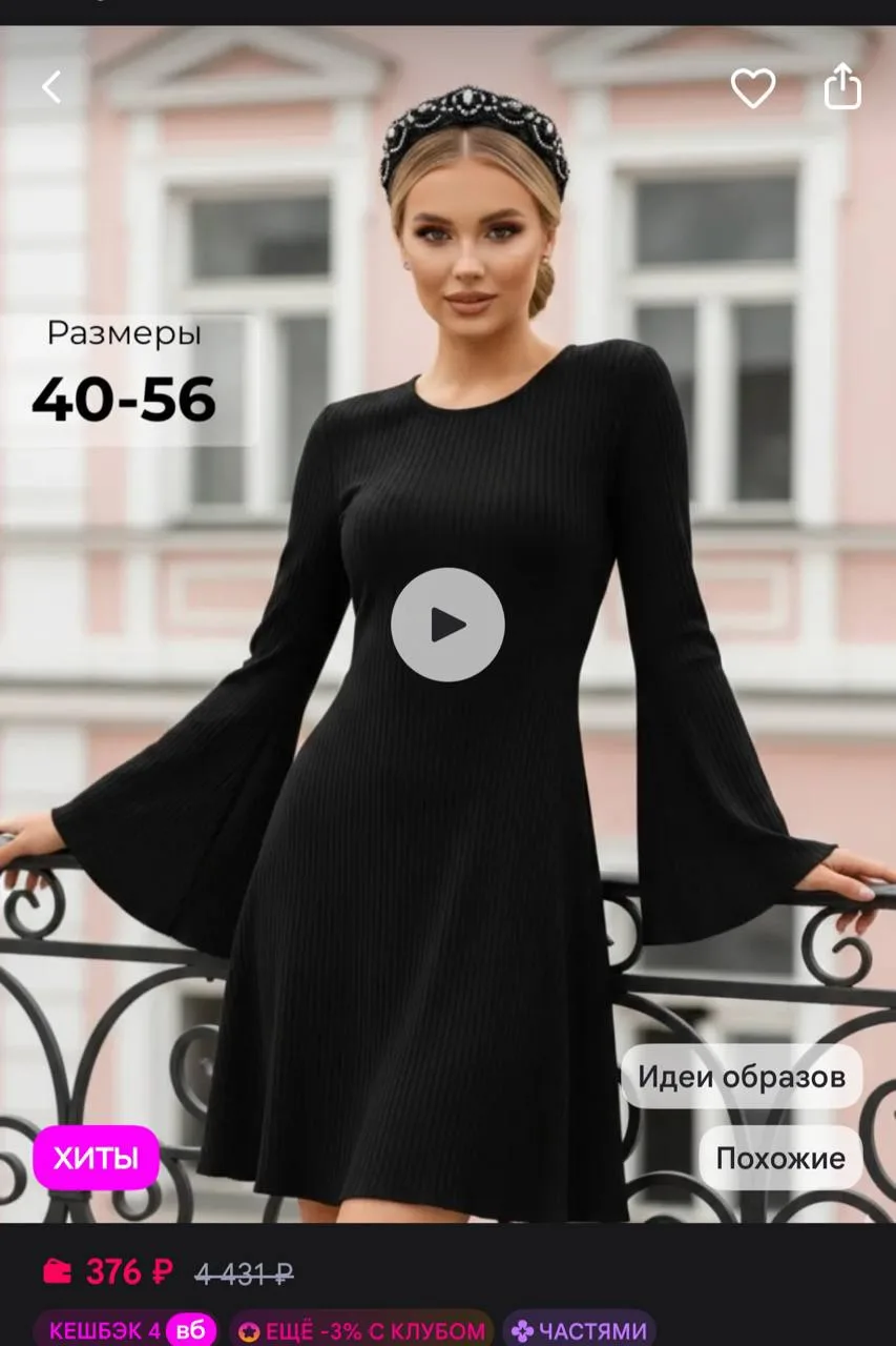 https://www.wildberries.ru/catalog/210661725/detail.aspx