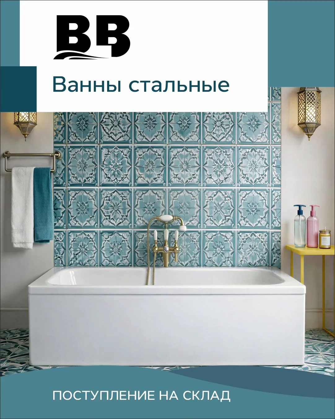🚿✨ Стальная пристенная ванна ✨🚿