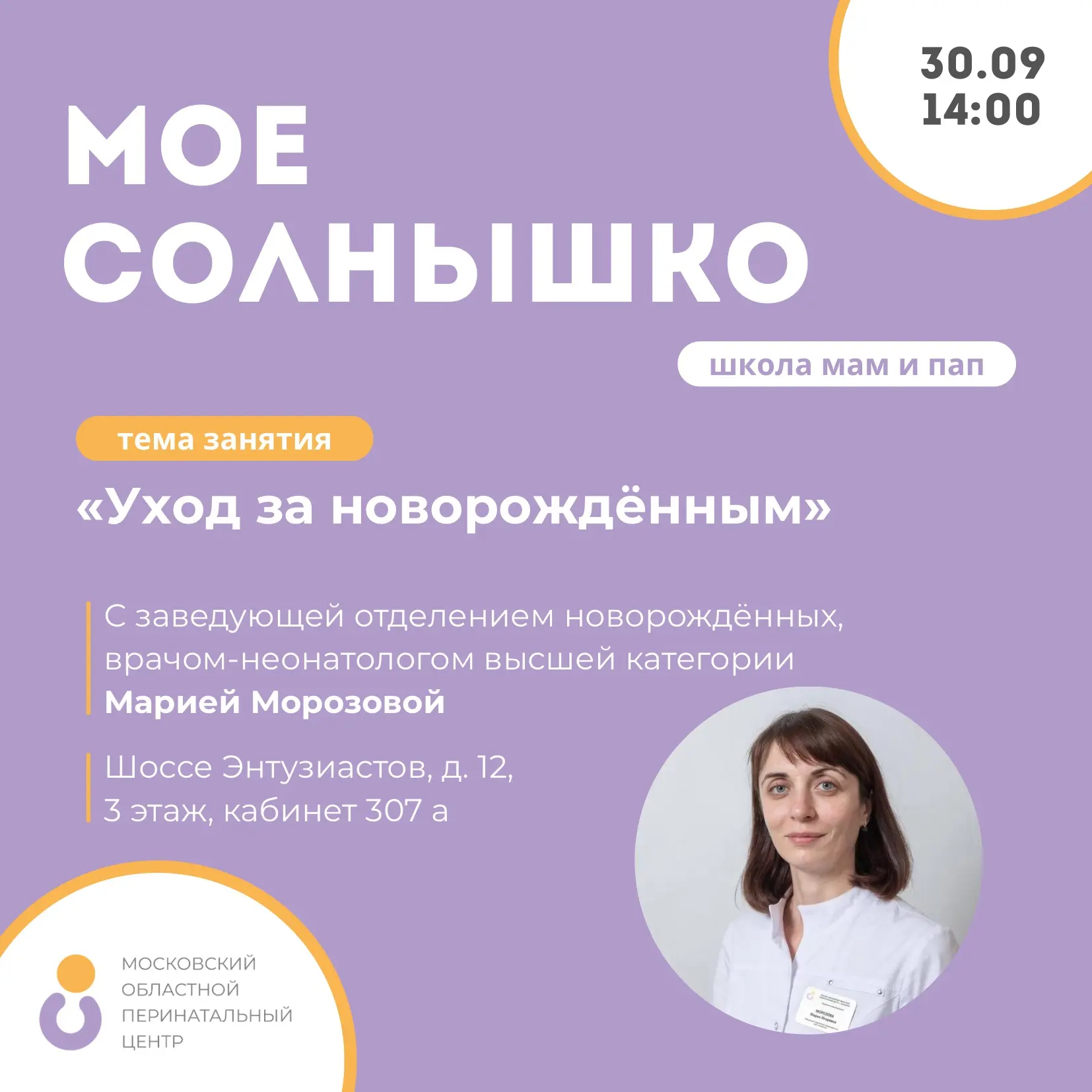 Приглашаем на бесплатные полезные встречи!