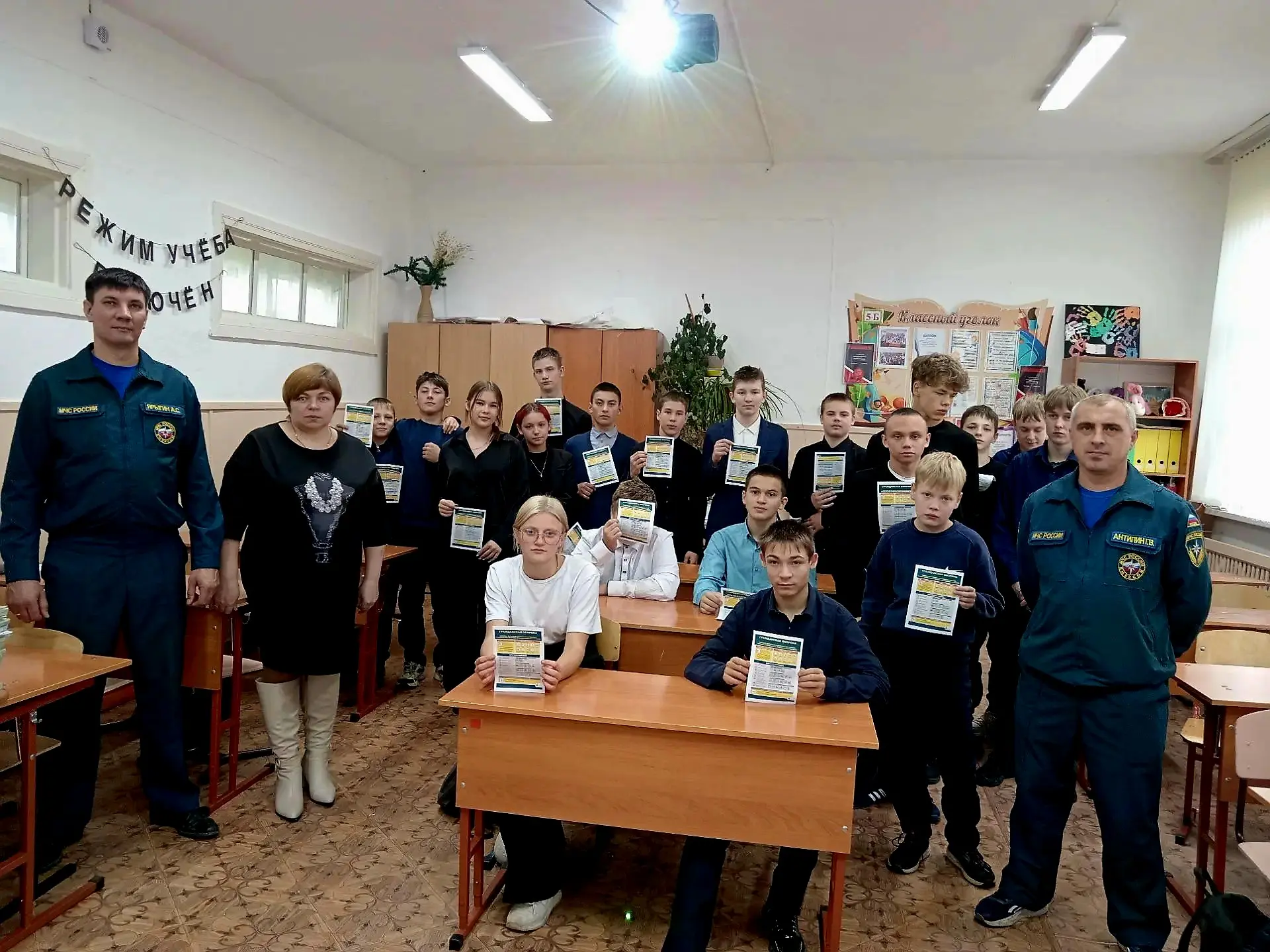 📢 Внимание всем! Урок безопасности ко Дню гражданской обороны РФ