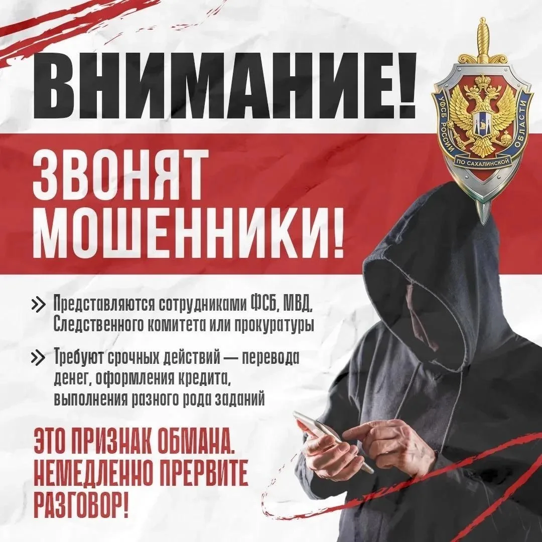 ‼️Как не попасться на крючок мошенников?