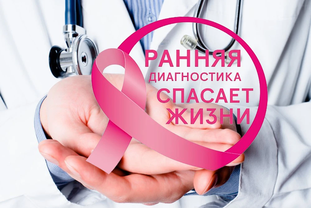 22.10.2026 года в 15:20 приглашаем Вас на интерактивную лекцию «Ранняя диагностика онко...