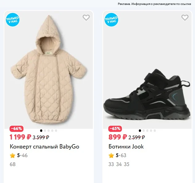 Распродажа детской одежды 👗👚👖