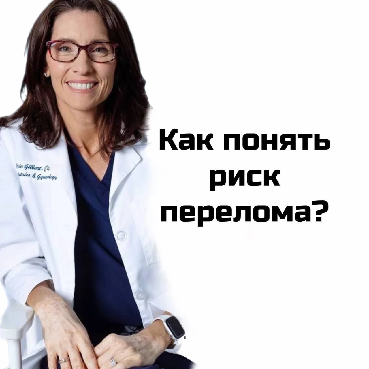 Почему важно проверять состояние костей при остеопорозе