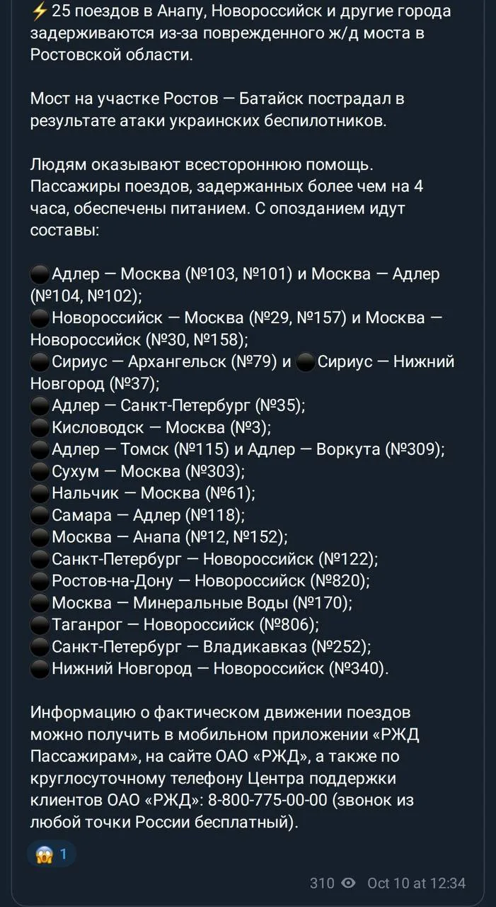 ❗️Из за атаки ВСУ задерживаются поезда в Самарской области . Ранее была атакована желез...