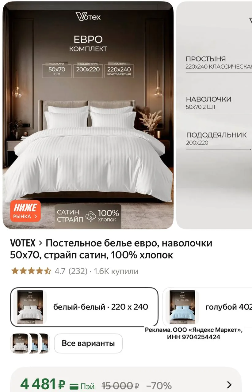 То самое шикарное постельное белье😍