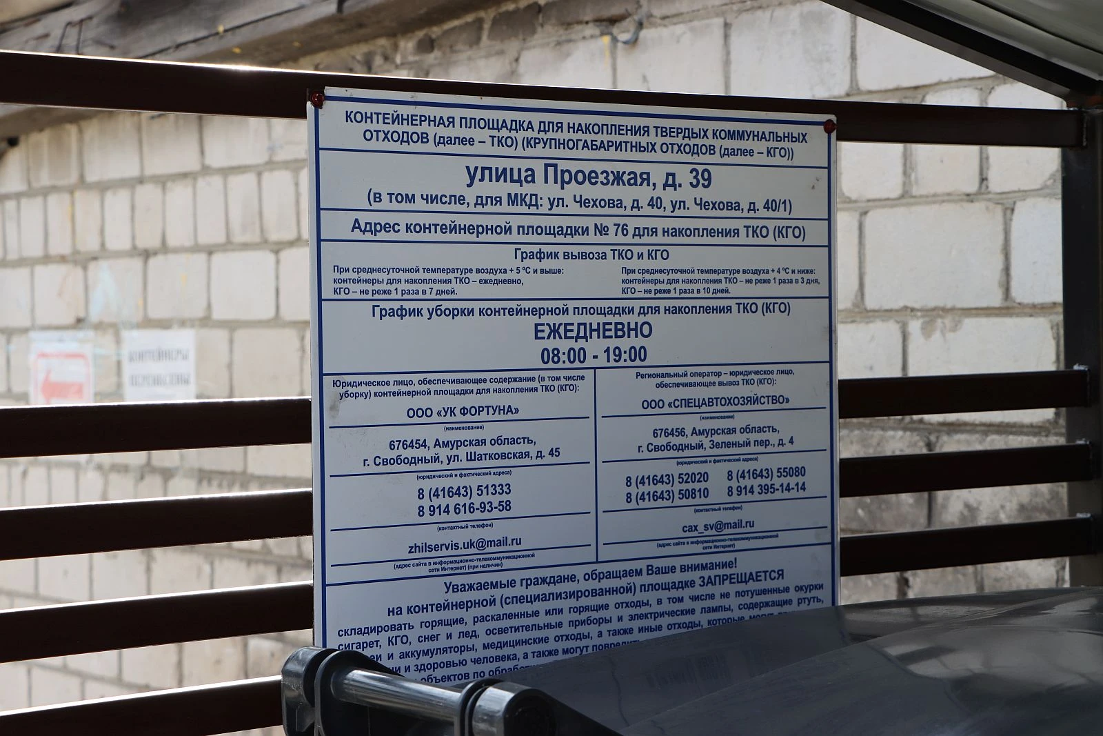 Завершена приёмка 21 новой контейнерной площадки для сбора ТКО