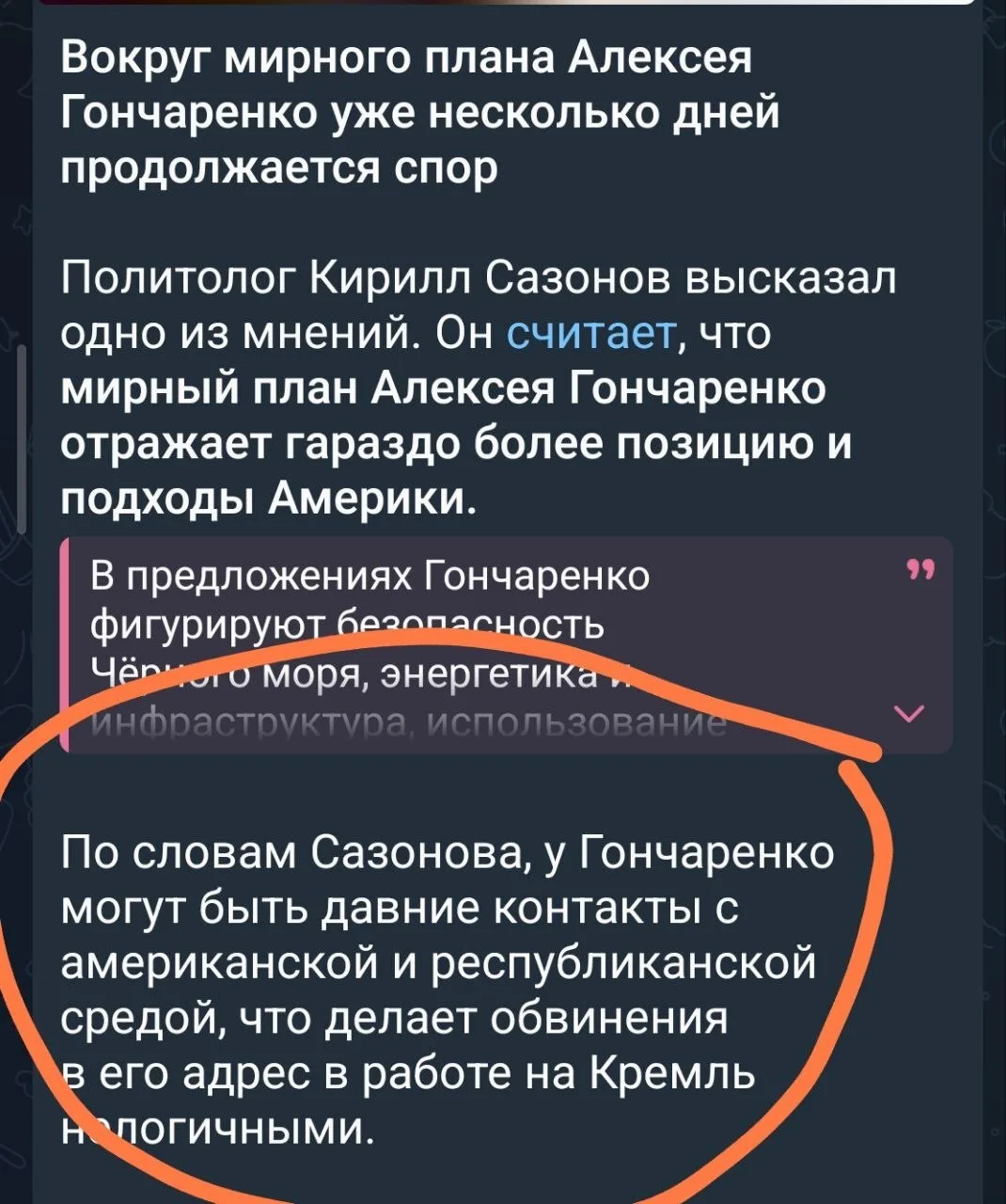 Тоесть они всерьез, даже не понимая как палятся, говорят о том, что работа на запад это...