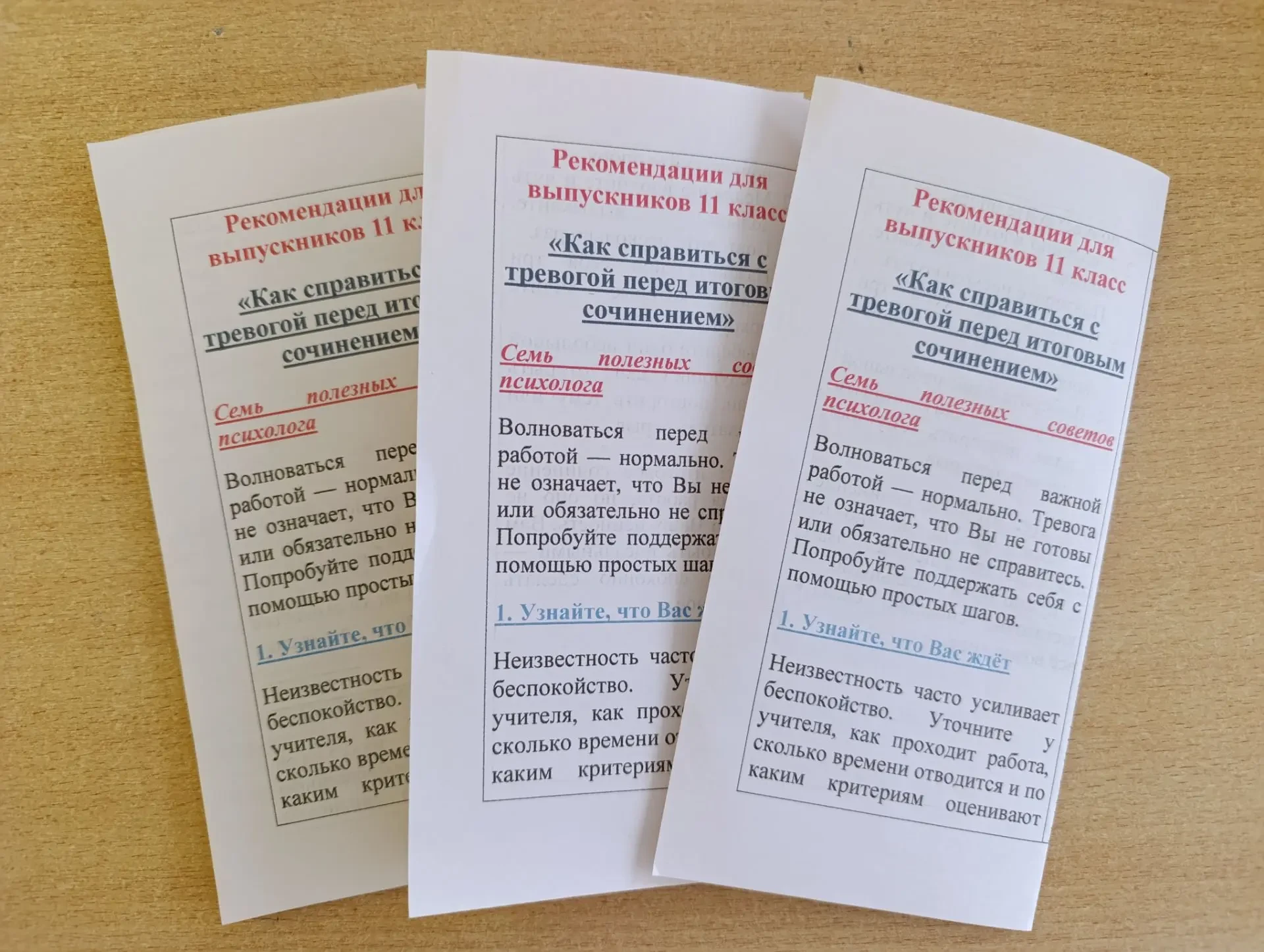 🎓 Сегодня в  нашей школе прошла важная встреча с педагогом-психологом! 💬
